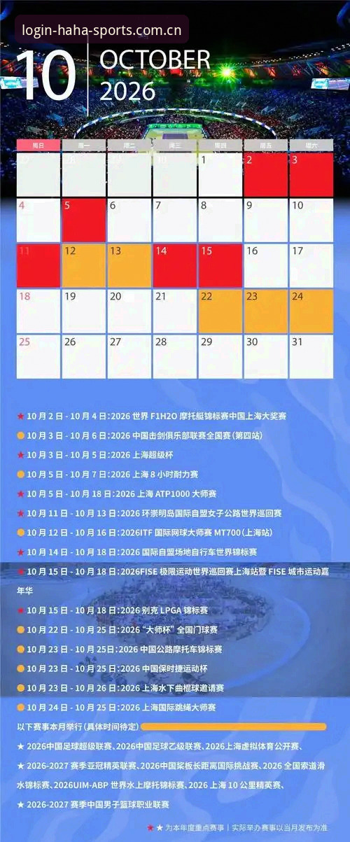 haha体育官方注册最新版深度评测：2026新版如何改变你的观赛体验？