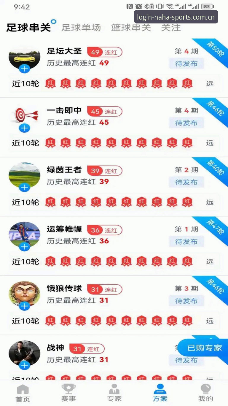 haha体育无限乐趣安卓版2026新版上线，老用户亲测体验分享最新动态